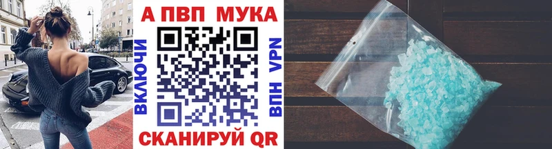 продажа наркотиков  Любань  A-PVP мука 