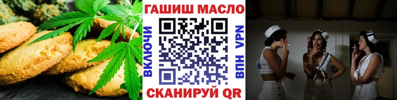 Еда ТГК марихуана  Любань 