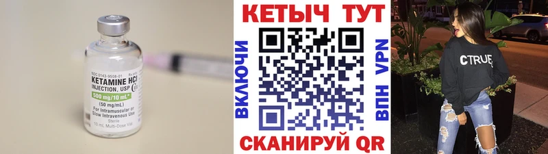 Кетамин VHQ  Любань 